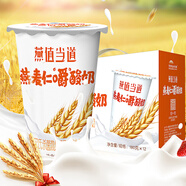 順豐天潤益生菌酸奶hello原味顏值當道低溫酸牛奶早餐180gx12杯裝 燕值當道燕麥酸奶180g*12杯