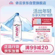 依云（evian）法國原裝進(jìn)口 1L*12瓶 飲用水高端礦泉水家庭用水
