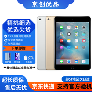 Apple蘋果 iPad Air1/Air2 迷你mini2/4 二手平板電腦 iPadmini4 64G WiFi送20w快充 95新