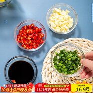 逸居客（YIJUKE）【4個(gè)裝】玻璃味碟小碟子醋碟調(diào)料碟小吃碟蘸料碟調(diào)味碟小骨碟盤(pán)