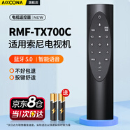 Accoona適用Sony索尼電視藍牙語(yǔ)音遙控器RMF-TX700C 8000H 9000H 9500H