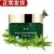 【官方旗艦】婷美復活草水活修護霜45g小綠瓶特潤型 滋潤保濕補水面霜日常護理 所有膚質(zhì) 45g