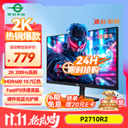 泰坦軍團27英寸 2K高清 原生200Hz 專(zhuān)業(yè)電競顯示器 FastIPS硬件低藍光HDR400廣色域1ms 10Bit高刷版P2710R2