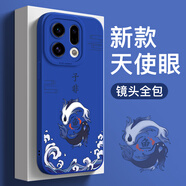 圖拉圖適用OPPOFindx9Pro手機殼全包鏡頭OPPOFindx9防摔保護套液態(tài)硅膠新款男女5G國潮風(fēng)創(chuàng  )意高級感軟殼 OPPOFindx9Pro【藍非魚(yú)】