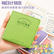 佳茉每日計(jì)劃隨身便攜口袋本方形筆記本高顏值時(shí)間管理自律日程本隨手記加厚日記本記事本96張