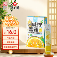 冠生園 咸檸蜜語(yǔ)15g*12條便攜條裝 蜂蜜制品中華老字號沖飲 中秋節禮品