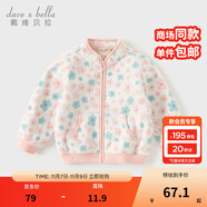 戴維貝拉（DAVE＆BELLA）春秋兒童外套男童秋裝女童寶寶衣服童裝男孩嬰兒搖粒絨棒球服服裝 花朵印花【DB396-Y】 100 cm（建議身高90-100cm）