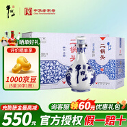 牛欄山二鍋頭北京白酒 清香型 百年陳釀純糧酒 青花瓷 52度喜酒節(jié)日送禮 52度 500mL 6瓶 整箱禮盒裝