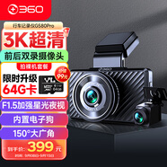 360行車記錄儀 G580pro 3K高清拍攝 取證前后雙錄  星光夜視 電子狗