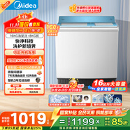 美的（Midea）洗衣機半自動雙桶 MP16S168 16公斤超大容量 雙缸雙桶洗衣機 FCS快凈科技 品質(zhì)雙電機