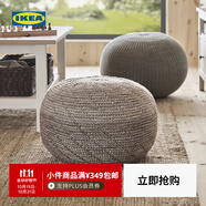 宜家（IKEA）SANDARED桑德利矮凳腳凳飄窗陽臺坐墊凳子針織套可拆洗 米黃色
