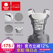 抱抱熊嬰兒背帶腰凳多功能抱娃神器背嬰帶前后兩用新生兒童坐凳寶寶腰登 AX26卡尓灰（ax折疊凳芯透氣）