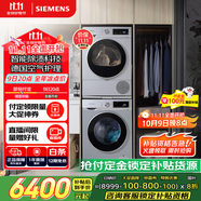 西門子（SIEMENS）iQ300洗烘套裝 10kg 智能除漬  強(qiáng)效除螨 滾筒洗衣機(jī)+10kg 熱泵烘干機(jī)  108AW+D80W 家電國(guó)家補(bǔ)貼