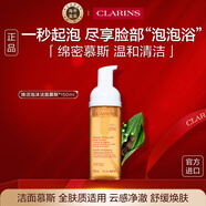嬌韻詩Clarins溫和泡沫潔面慕絲150ml氨基酸綿密洗面奶進口女生生日禮物