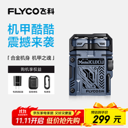 飛科（FLYCO）機甲酷酷男士電動刮胡剃須刀旋轉(zhuǎn)式小巧便攜迷你出行必備干濕雙剃生日禮物送男友送父親F001炫酷藍
