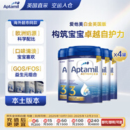 愛(ài)他美(Aptamil)白金英國版幼兒配方奶粉3段(12-36個(gè)月) 800g*4(原箱)