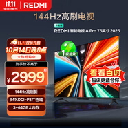 小米（MI）REDMI電視A Pro 75英寸 94%廣色域 【店鋪爆款】144Hz高刷 3GB+64GB L75RB-APE一級能效國家補貼