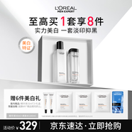 歐萊雅男士耀白精華水兩件套裝美白控油補(bǔ)水保濕護(hù)膚品禮物禮盒送男友