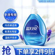 藍月亮 手洗專(zhuān)用洗衣液 薰衣草香 500g/瓶 按壓泵頭 內衣內褲適用 易漂