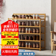 安爾雅楠竹簡(jiǎn)易鞋架門(mén)口宿舍鞋柜收納防塵置物架鞋架子 折疊原色5層70cm