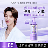 歐萊雅玻尿酸水養(yǎng)洗發(fā)露頭皮專研版洗發(fā)水440ml男女蓬松控油修護(hù)水潤(rùn)