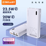 臺電（TECLAST）【3C認證】臺電TECLAST充電寶20000毫安大容量2025新款快充22.5w移動(dòng)電源適用蘋(píng)果華為安卓可上飛 【22.5W快充款小巧版-新升級】經(jīng)典白適用安卓/ 20000mAh