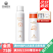 麥吉麗（Mageline）清潤防曬霜50倍官方補水保濕溫和清透輕薄水潤女spf50+ 防曬霜+防曬噴霧