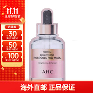 AHCB5玻尿酸面膜玫瑰金黃金面膜補(bǔ)水舒緩27ml*5片/盒 玫瑰金煥采面膜 5片 /1盒*1盒裝