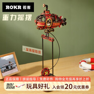 若客（ROKR）重力搖擺深海探險員 積木拼圖diy手工拼裝模型玩具新年生日禮物