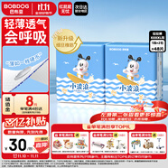 巴布豆（BOBDOG）小波浪拉拉褲XXXXL碼48片嬰兒尿不濕超薄透氣干爽18kg以上