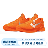 SIRE科比6代籃球鞋 kobe6 實(shí)戰耐磨緩震氣墊男女運動(dòng)鞋 暴力橙 47