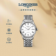 浪琴（LONGINES）瑞士手表 律雅系列 機械鏈帶男表 情侶對表L49614116
