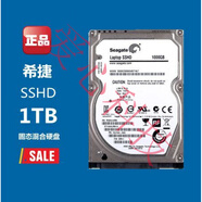 希捷CMR垂直2.5寸ST1000LM014希捷1T SSHD 8G固態(tài)混合筆記本電腦硬盤(pán)