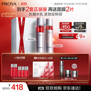 珀萊雅紅寶石爽膚水乳液套裝抗皺緊致護(hù)膚品套裝護(hù)膚禮盒化妝品生日禮物