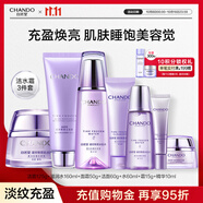 自然堂護膚品套裝 凝時(shí)抗皺緊致補水保濕淡紋水乳套裝生日禮物送老婆 【三件套】潔水霜（滋潤型）