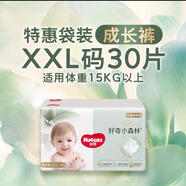 好奇小森林心鉆裝紙尿褲NB/S/M/L/XL碼新生兒男女寶寶尿不濕L超薄 拉拉褲XXL30片