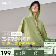 蕉下（beneunder）啞光黑膠抗熱涼感寬松原紗防曬衣女AL41724漫野綠XF