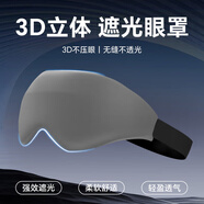 TA睡眠遮光眼罩緩解疲勞兒童男女士睡覺(jué)專(zhuān)用學(xué)生午休舒適 灰色