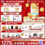 澳優(yōu)（Ausnutria）能立多【拍5發(fā)6罐同品】嬰兒配方奶粉2段（6-12月）860g*5