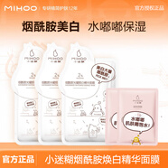 小迷糊小水庫黑面膜玻尿酸補水保濕面膜男女學(xué)生 煙酰胺美白面膜3片+面膜2片
