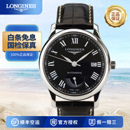 【二手99新】浪琴(longines)名匠男表經(jīng)典系列自動(dòng)機械休閑男士二手奢侈品手表男款浪琴玫瑰K金二手瑞士名表 38.5mm黑盤(pán)大嘴L2.708.4.51.7