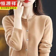 恒源祥純棉不起球針織開(kāi)衫2025春秋裝女士上衣新款寬松百搭毛衣外套 金駝色 2XL 135-155斤