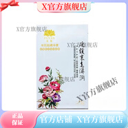 姬靈【官方】海濟生物復艷護膚品全新包裝姬靈青春定格原液面膜 復艷羊胚胎精華素滋潤面膜 1片