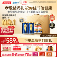 湯臣倍健旗艦藍(lán)罐蛋白粉600g+多合一金標(biāo)鈣180粒中老年增免疫禮盒送長輩