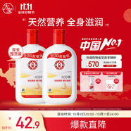 大寶SOD蜜200ml雙支身體乳液面霜男女士潤膚補水保濕面部護膚品