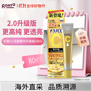 樂(lè)敦（ROHTO）CC美白精華液升級(jí)版20ml祛痘修復(fù)提亮進(jìn)口男女生日禮物