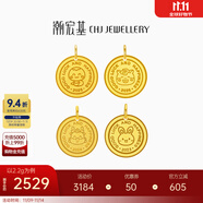 潮宏基 十二生肖龍蛇年黃金吊墜女足金掛墜女本命年生日禮物 計(jì)價(jià)U 兔寶寶 2.15g（不含項(xiàng)鏈）