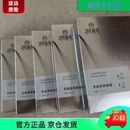 透肌魔顏【官方】多肽修復面膜五盒價(jià)格美容院提亮補水緊致保濕正品細紋  默認香型規格