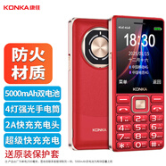 康佳老年機老人專用2025新款大字大音量大按鍵屏幕大老人機超長待機聲音大老年手機學生備用機