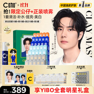 C咖【王一博同款】YIBO限定京彩禮盒美白淡斑小罐膜去黃提亮涂抹面膜